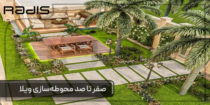 0 تا 100 محوطه سازی ویلا با کمترین هزینه _ تصویری از محوطه سرسبز یک ویلا همراه با درختان نخل